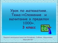 сложения